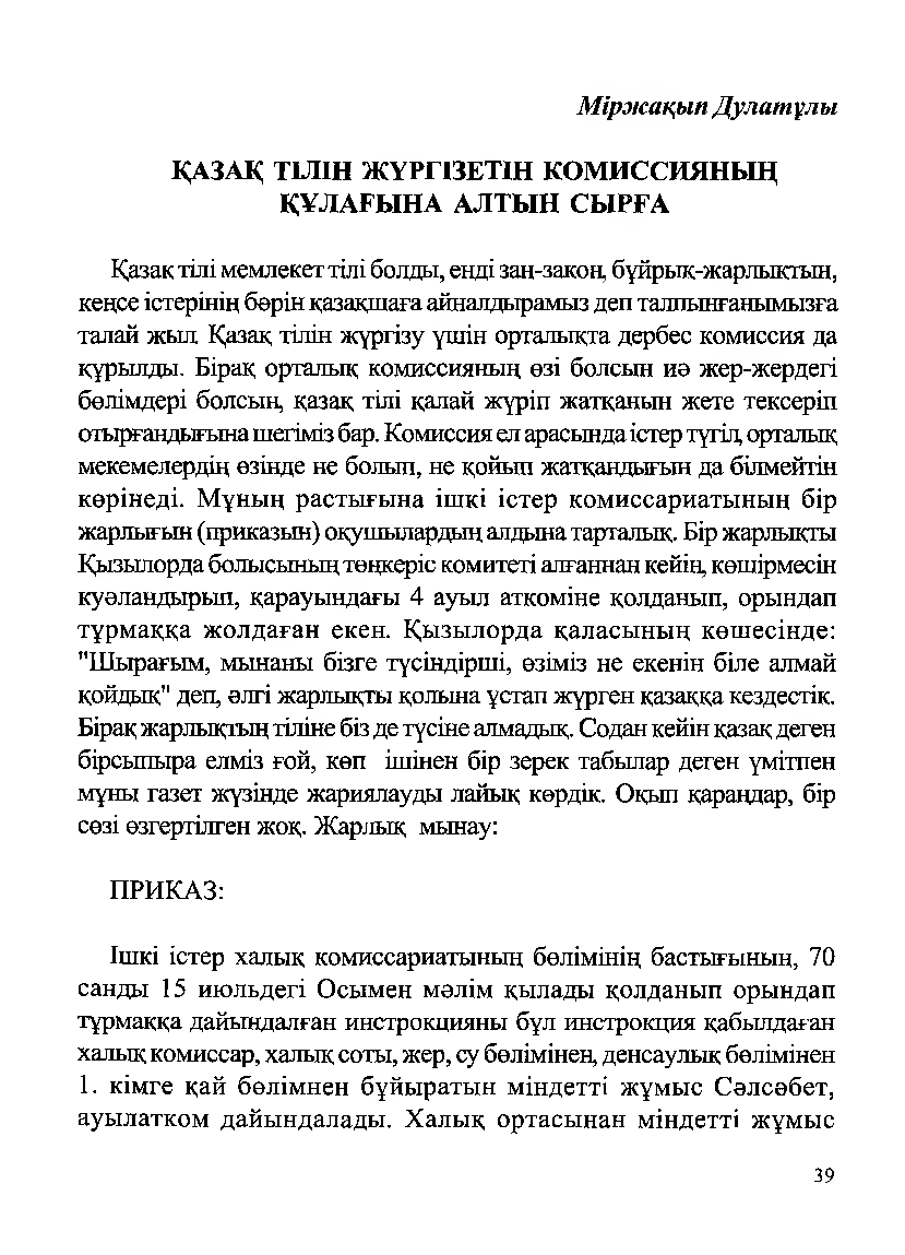Бет 41