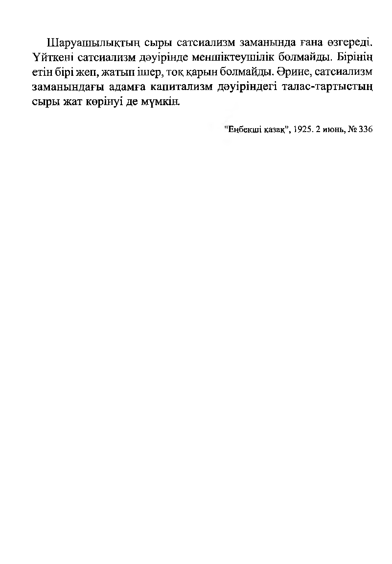 Бет 46