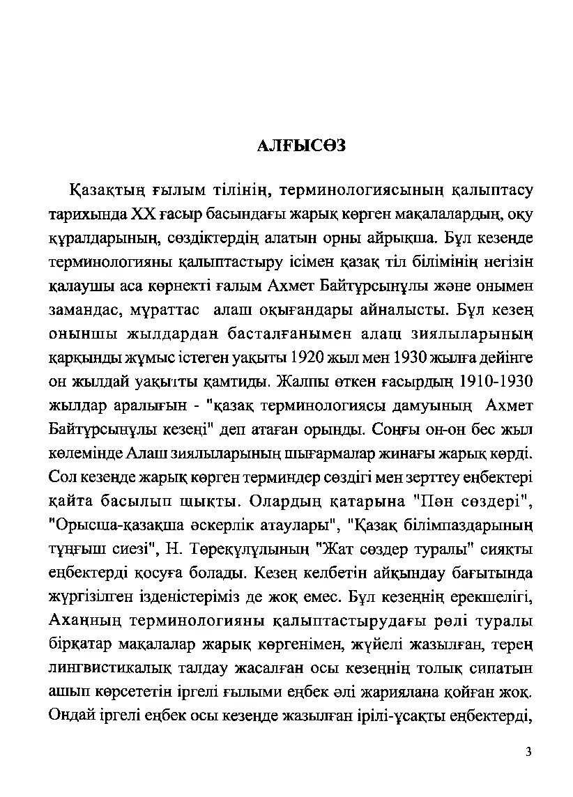Бет 5