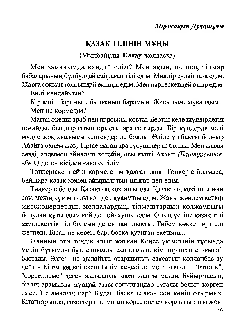 Бет 51