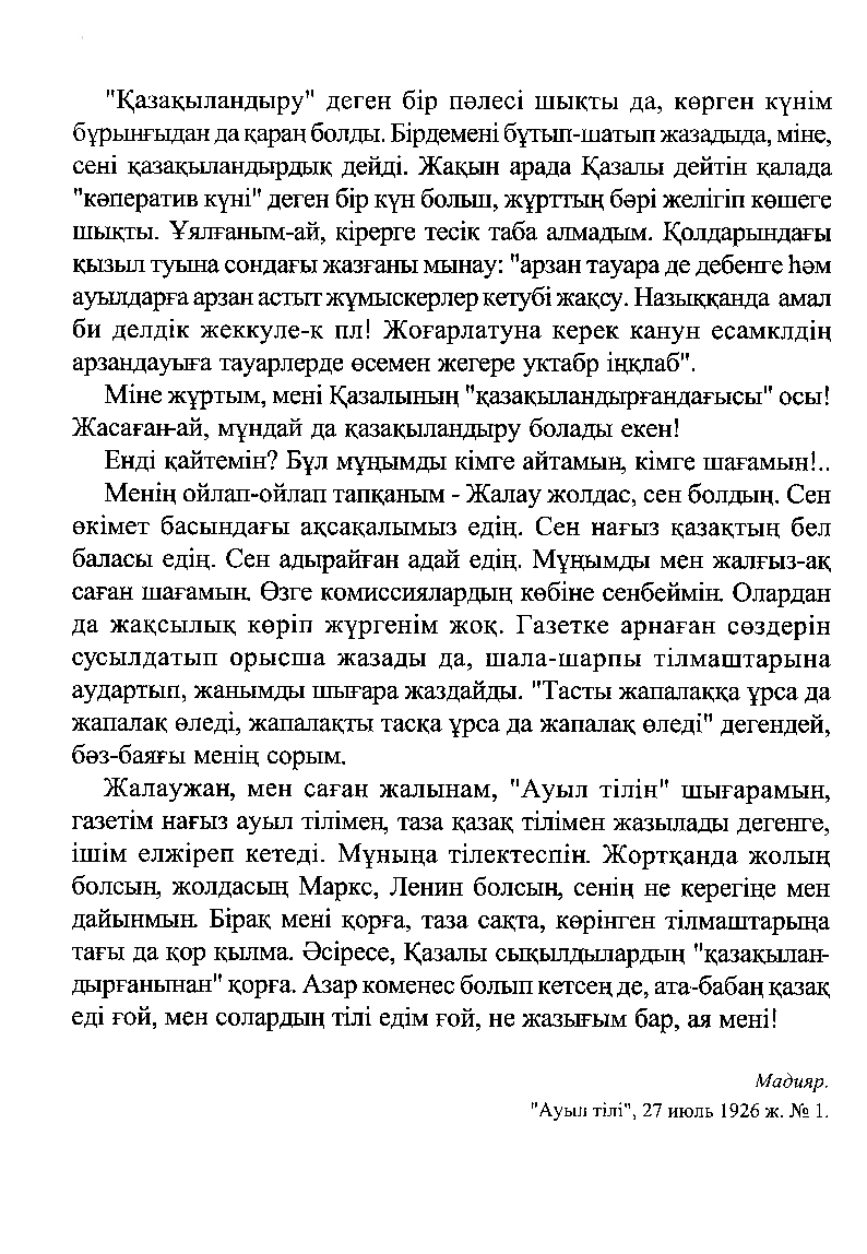 Бет 52