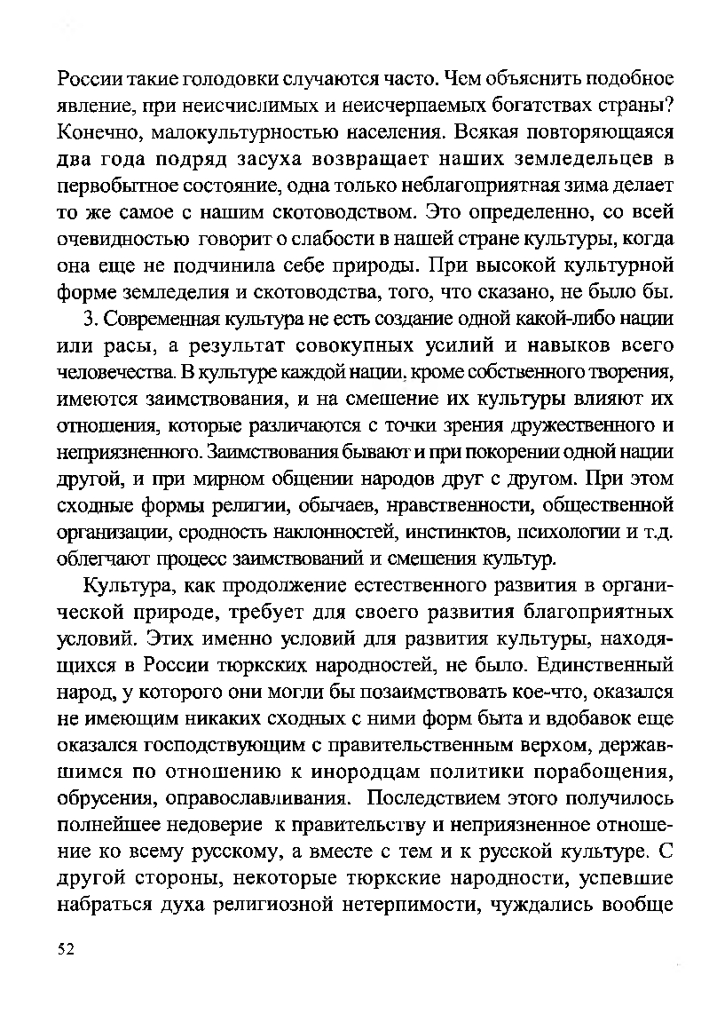 Бет 54