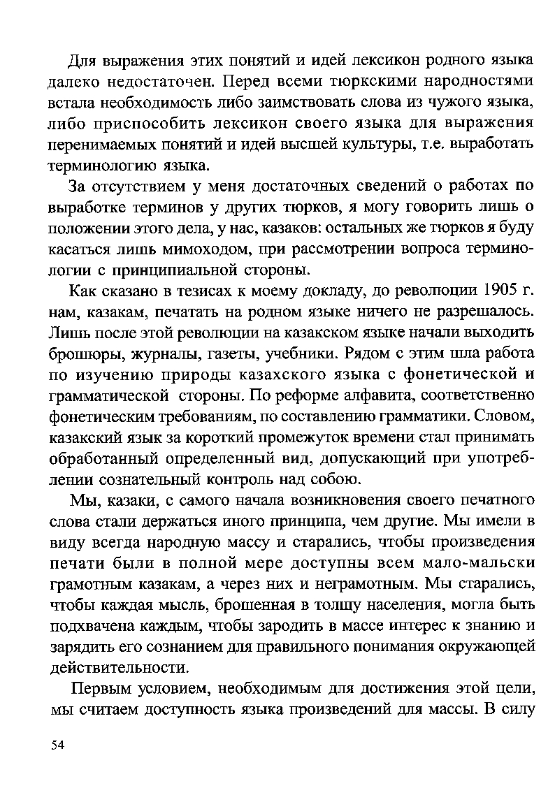 Бет 56