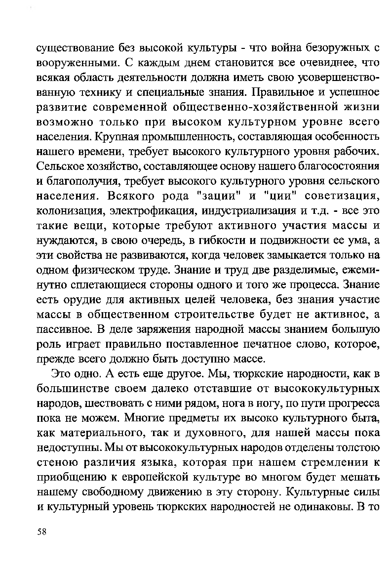 Бет 60