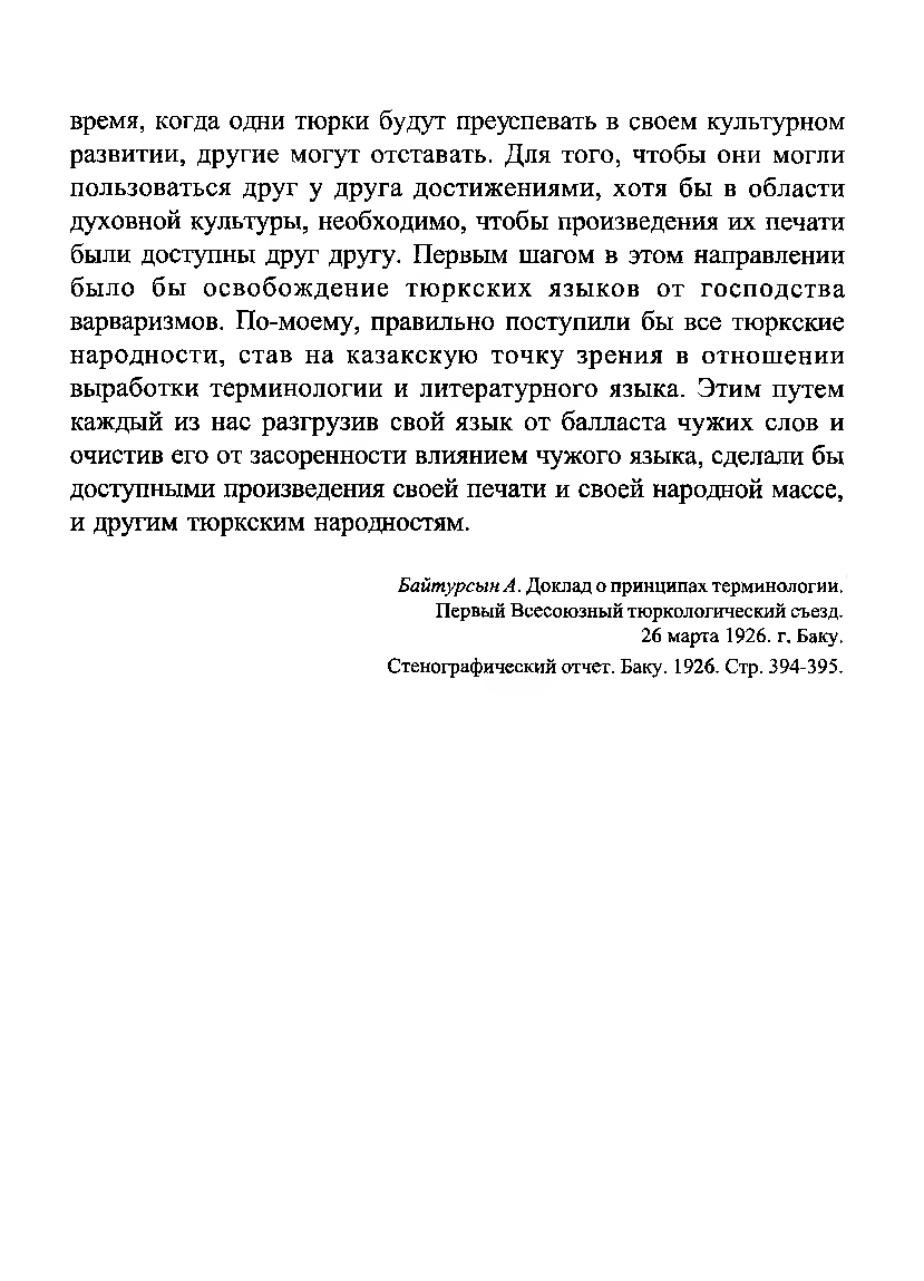 Бет 61