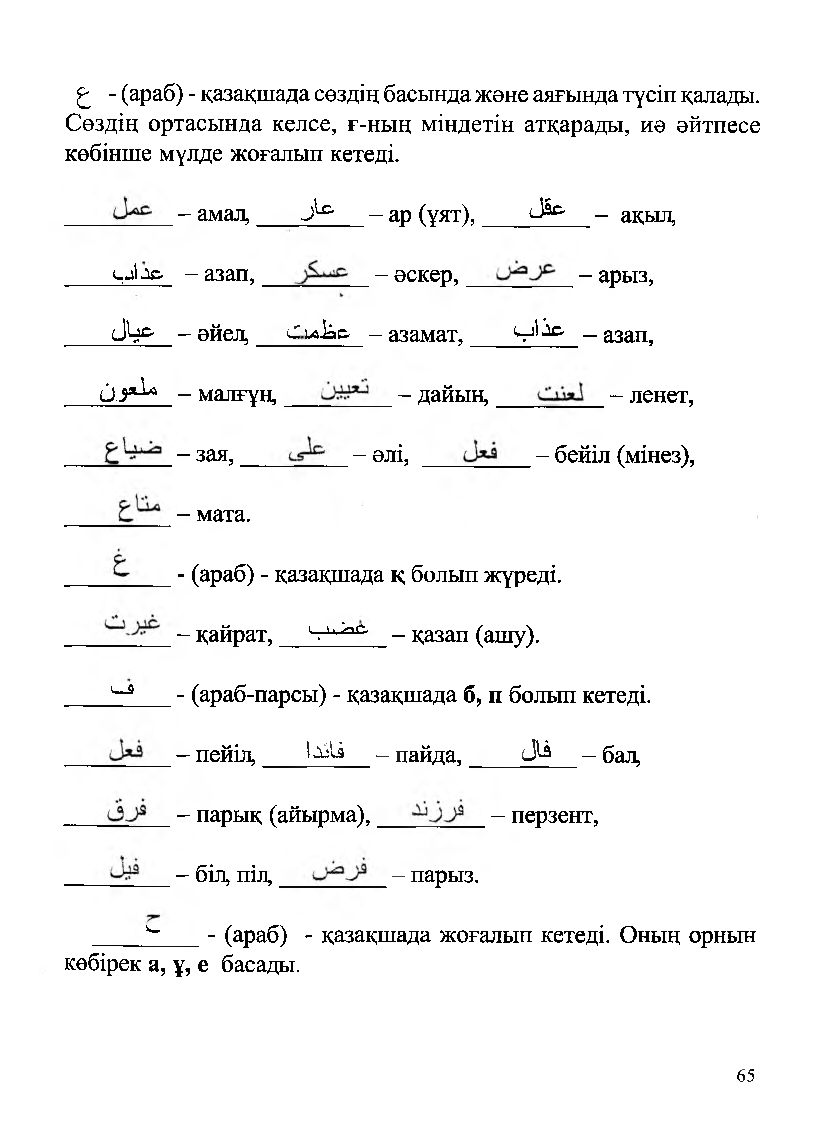 Бет 67