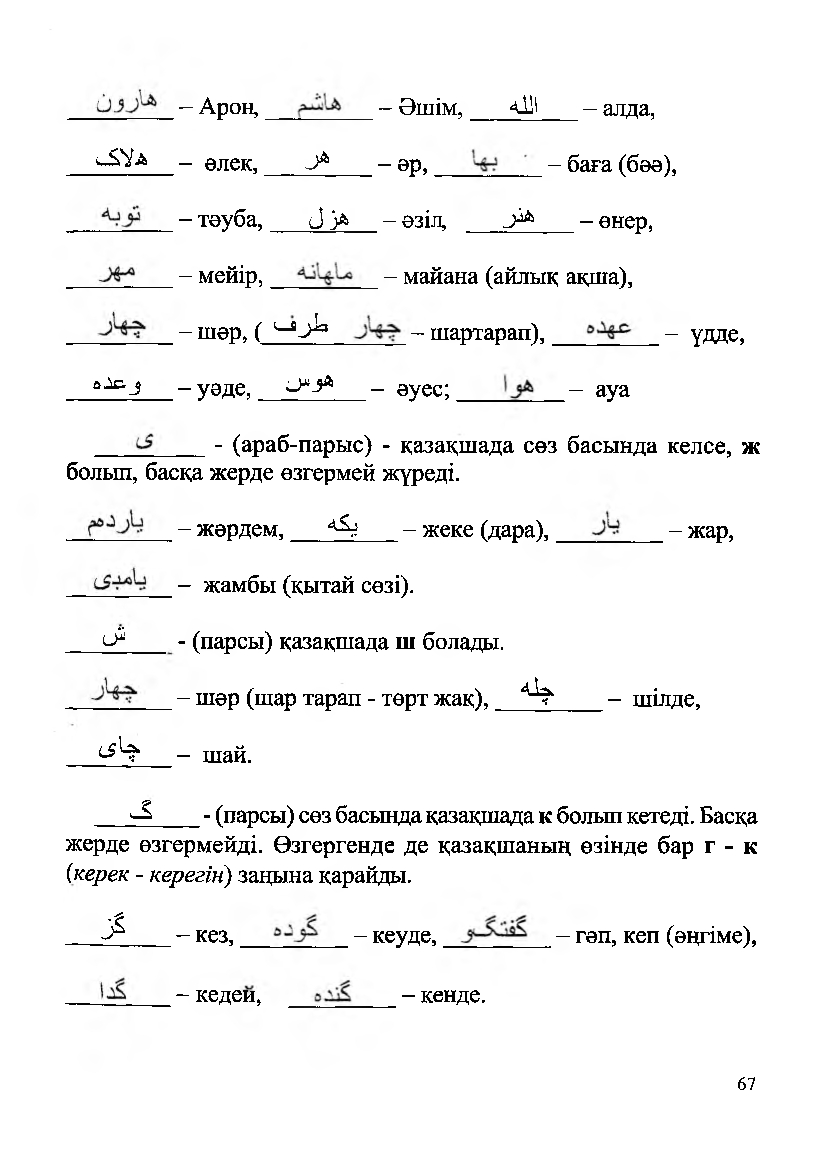 Бет 69