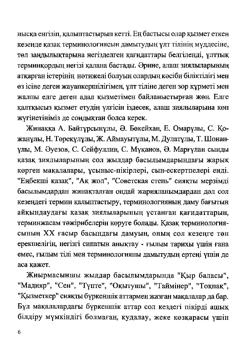 Бет 8