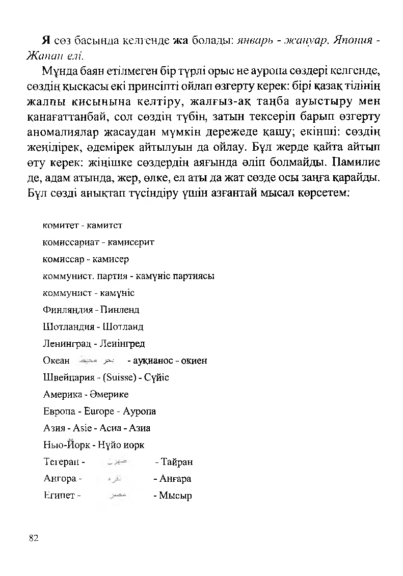 Бет 84