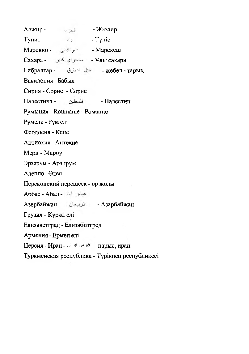 Бет 85