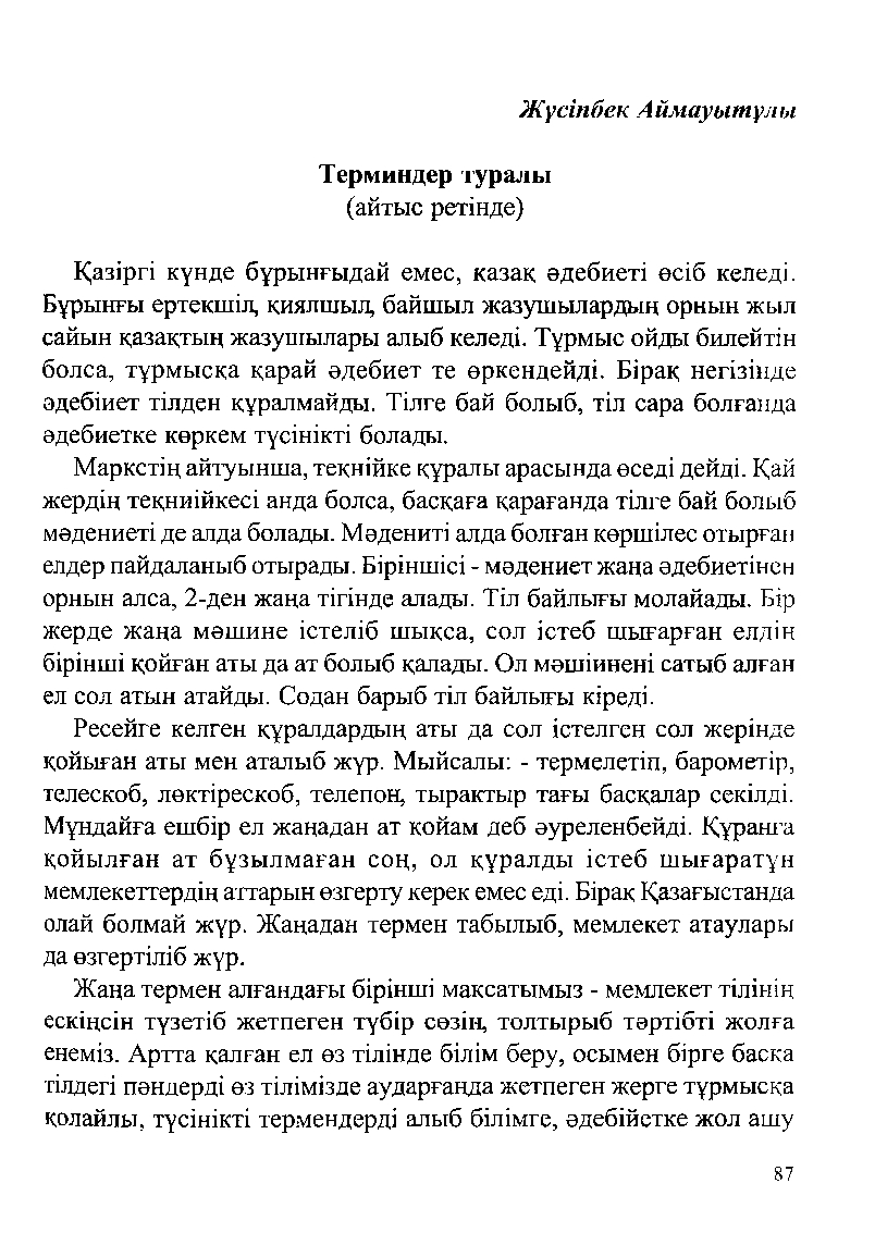 Бет 89