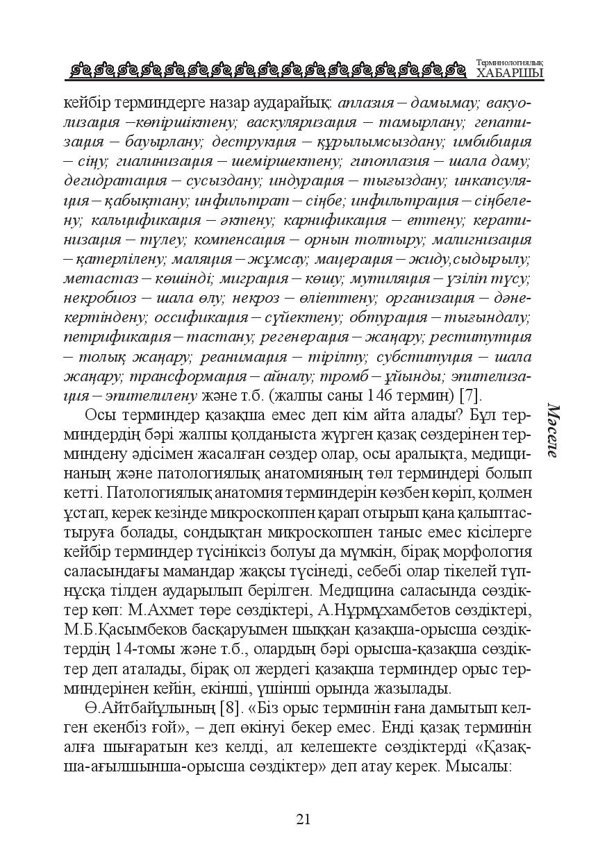 Бет 22