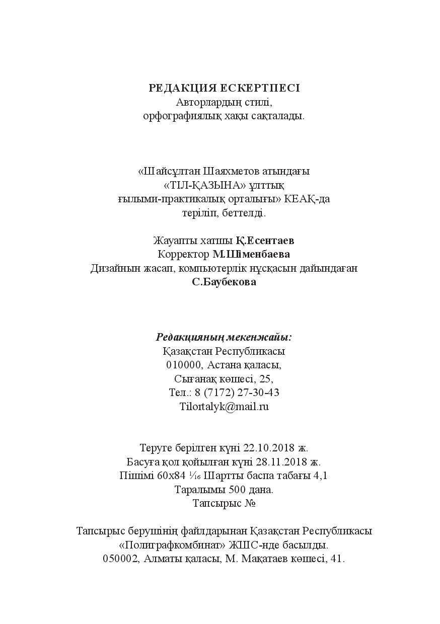 Бет 71