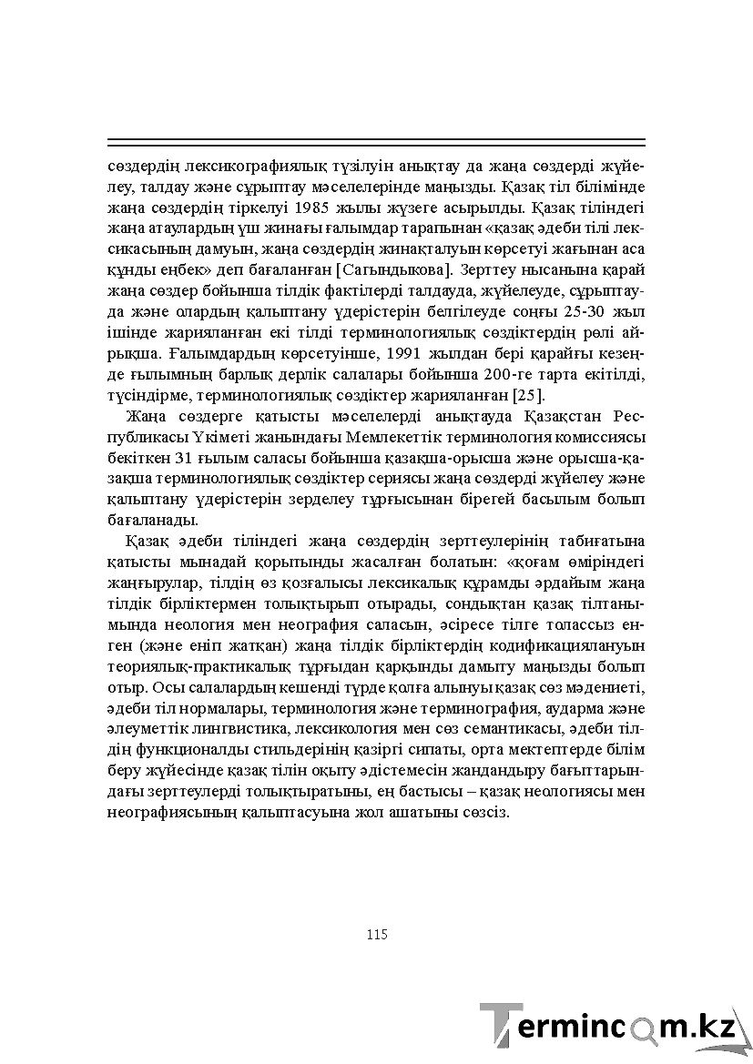 Бет 115