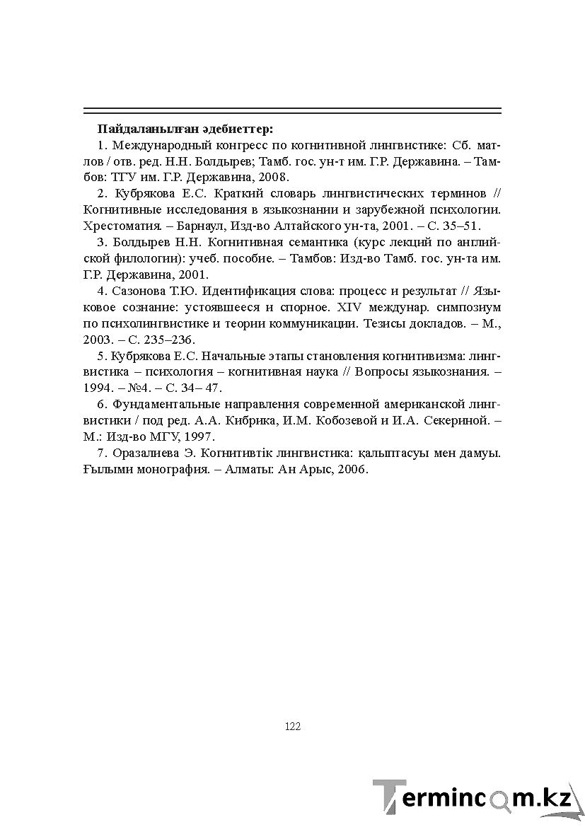 Бет 122
