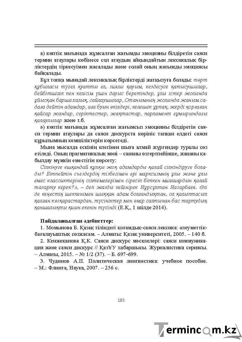 Бет 183