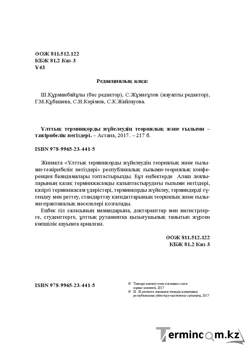Бет 2