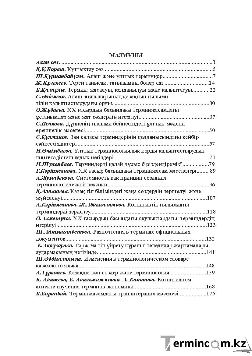 Бет 215