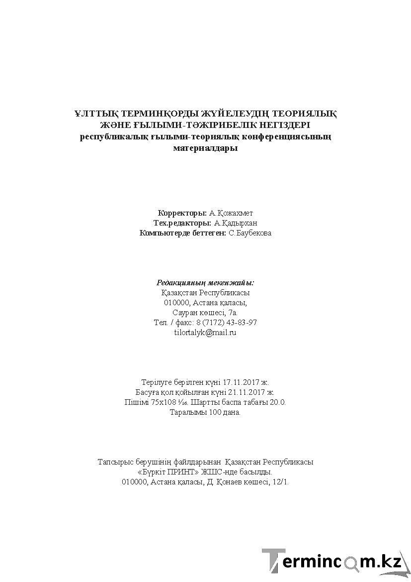 Бет 217