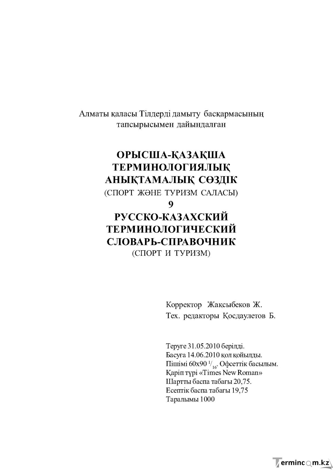 Бет 316