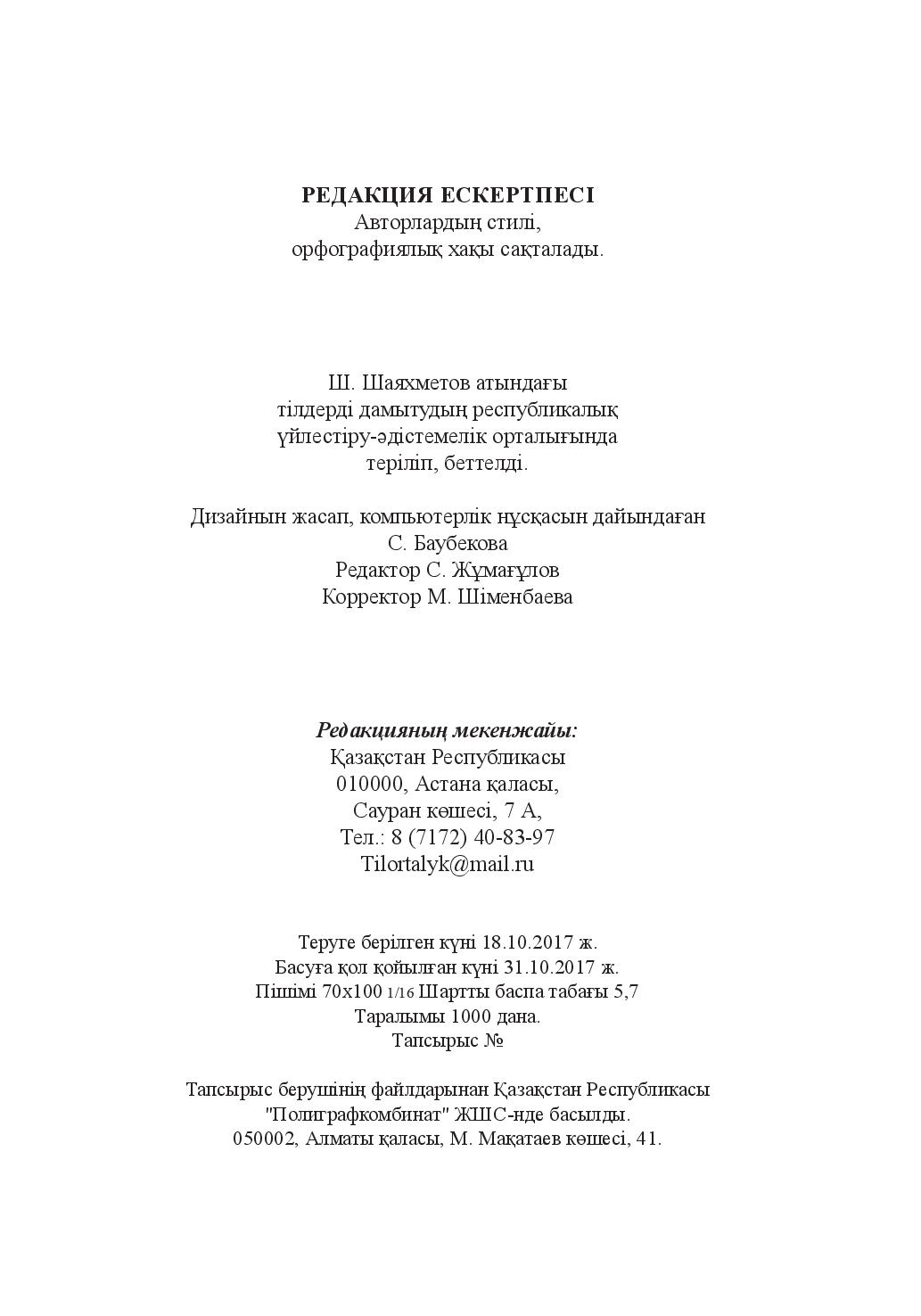 Бет 72