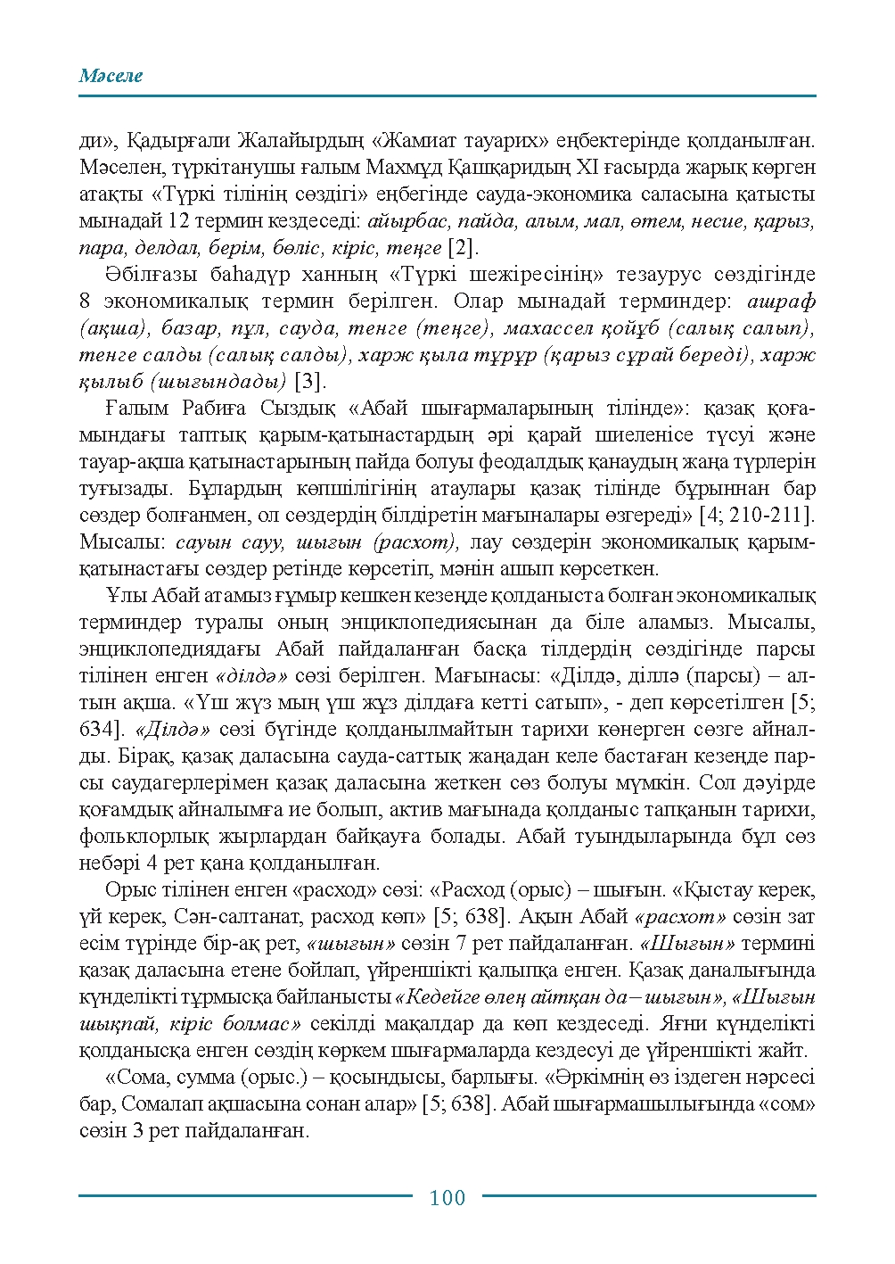 Бет 100