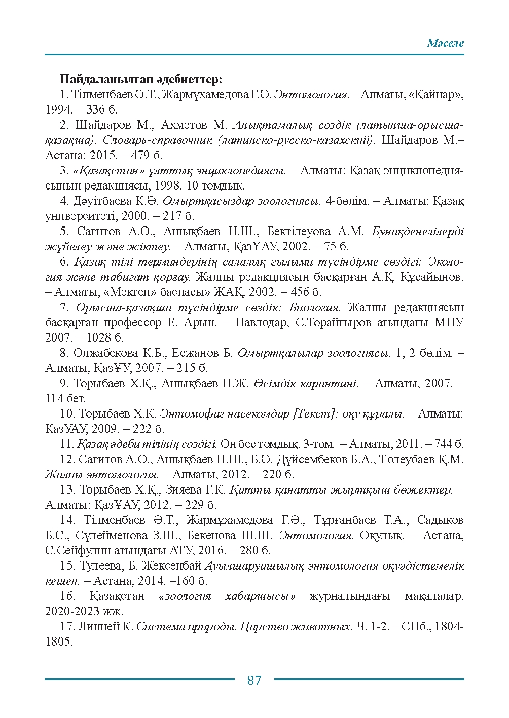 Бет 87