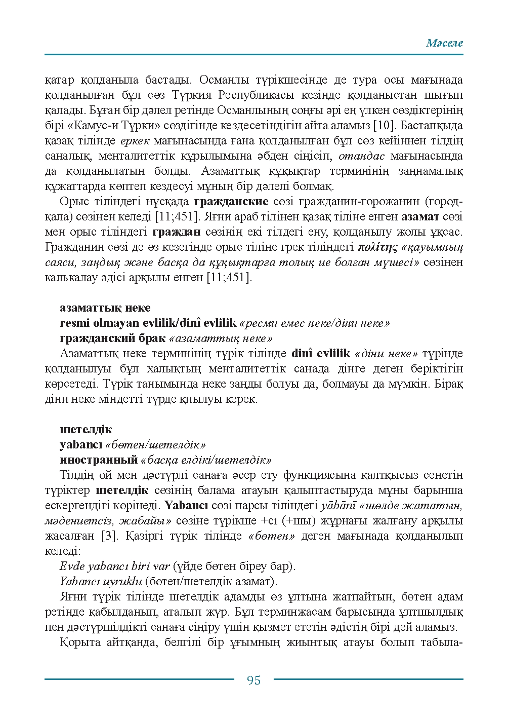 Бет 95