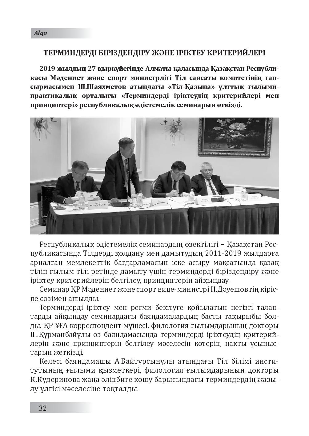 Бет 33