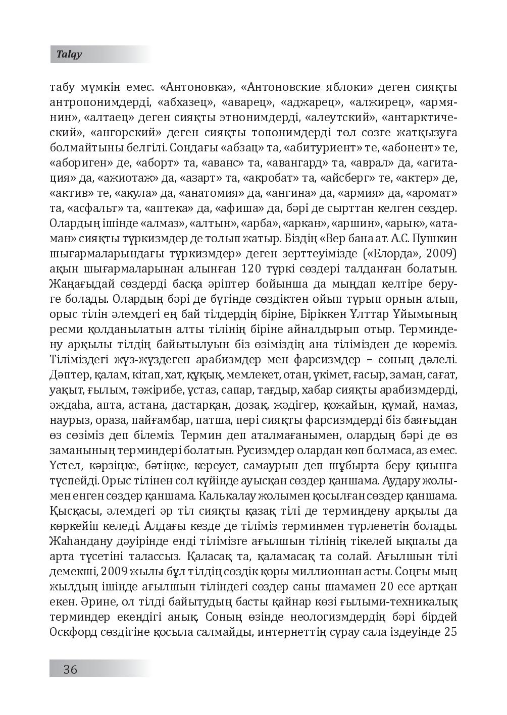 Бет 37