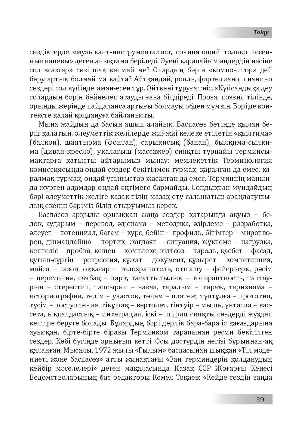 Бет 40