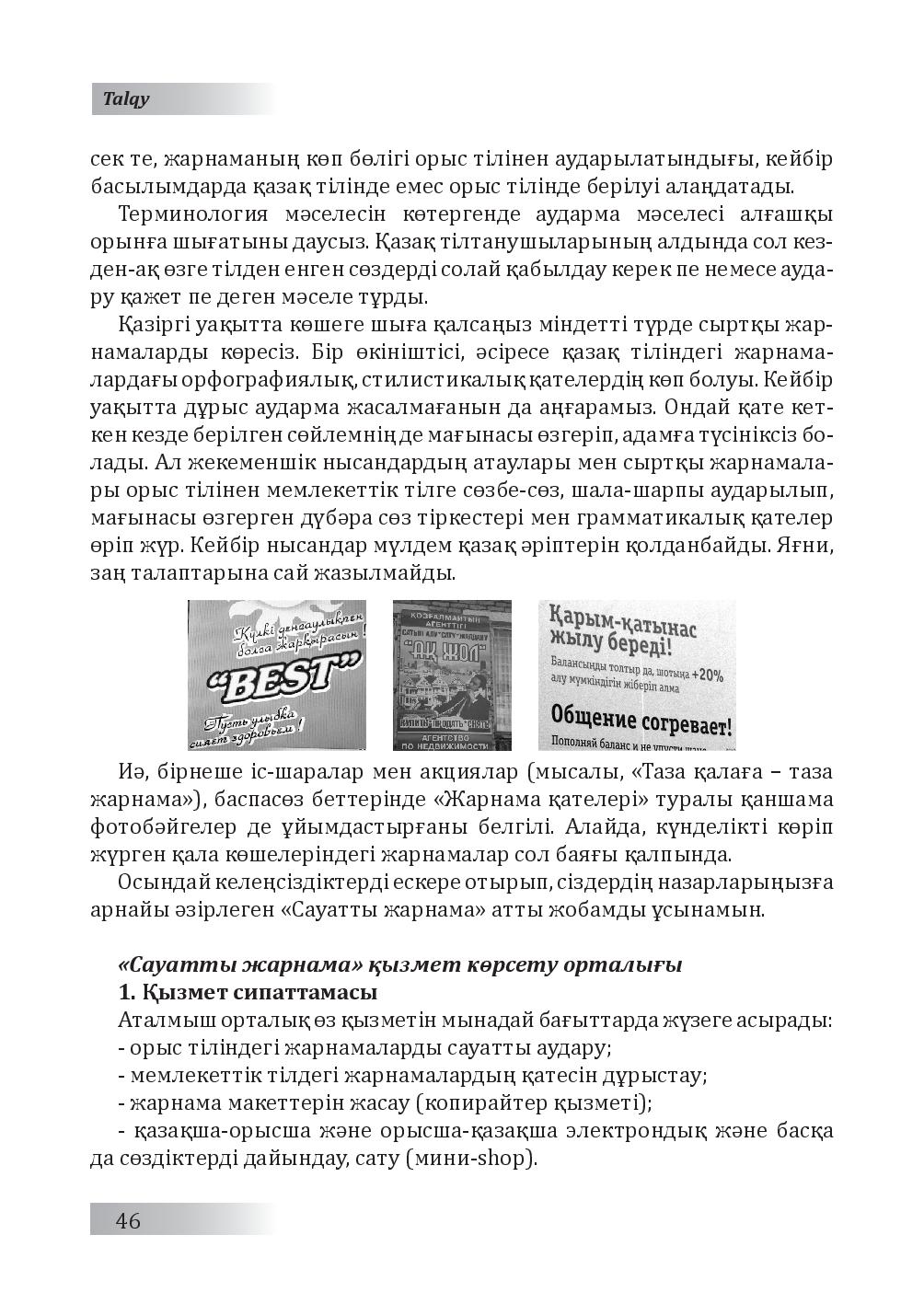 Бет 47