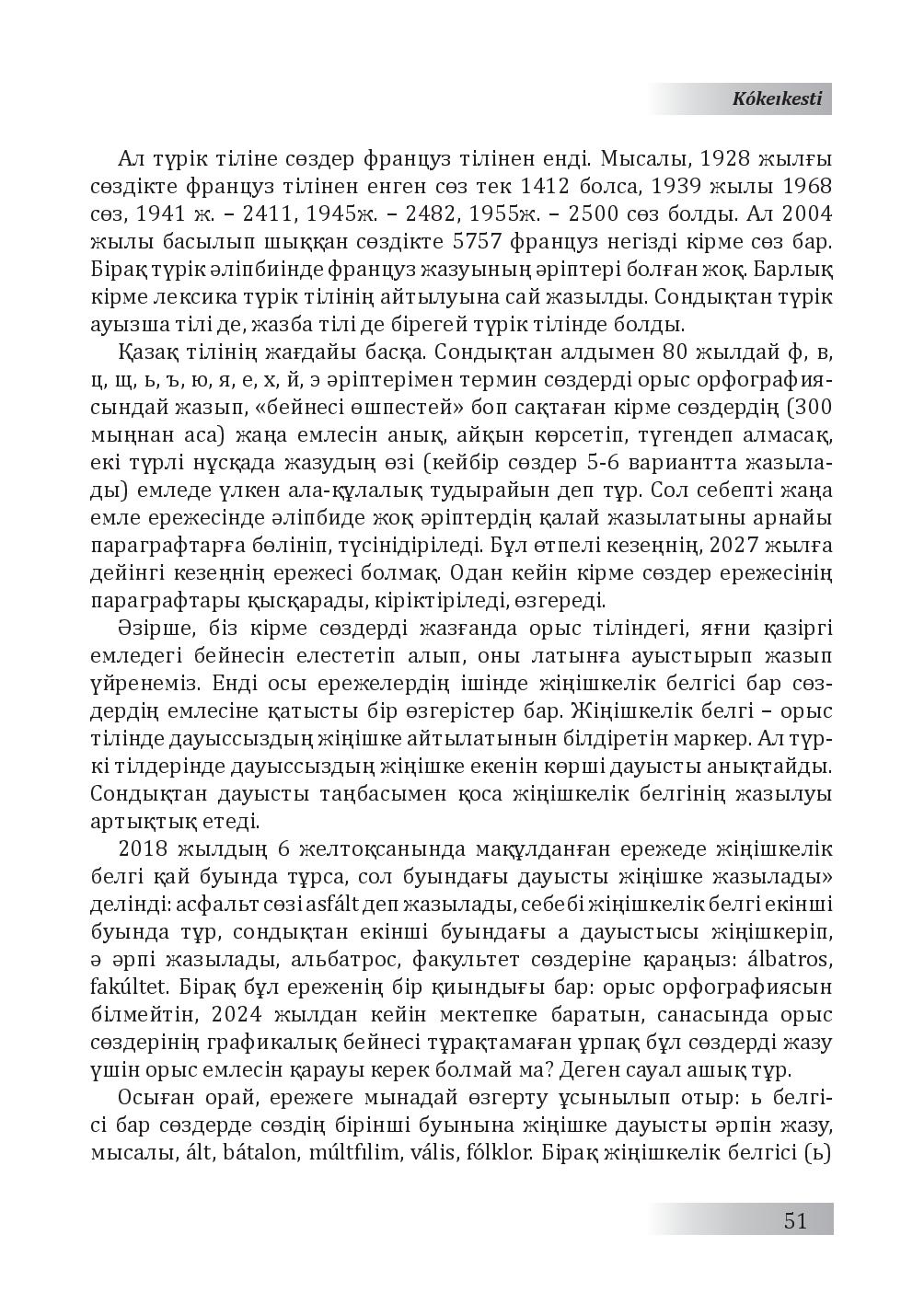 Бет 52