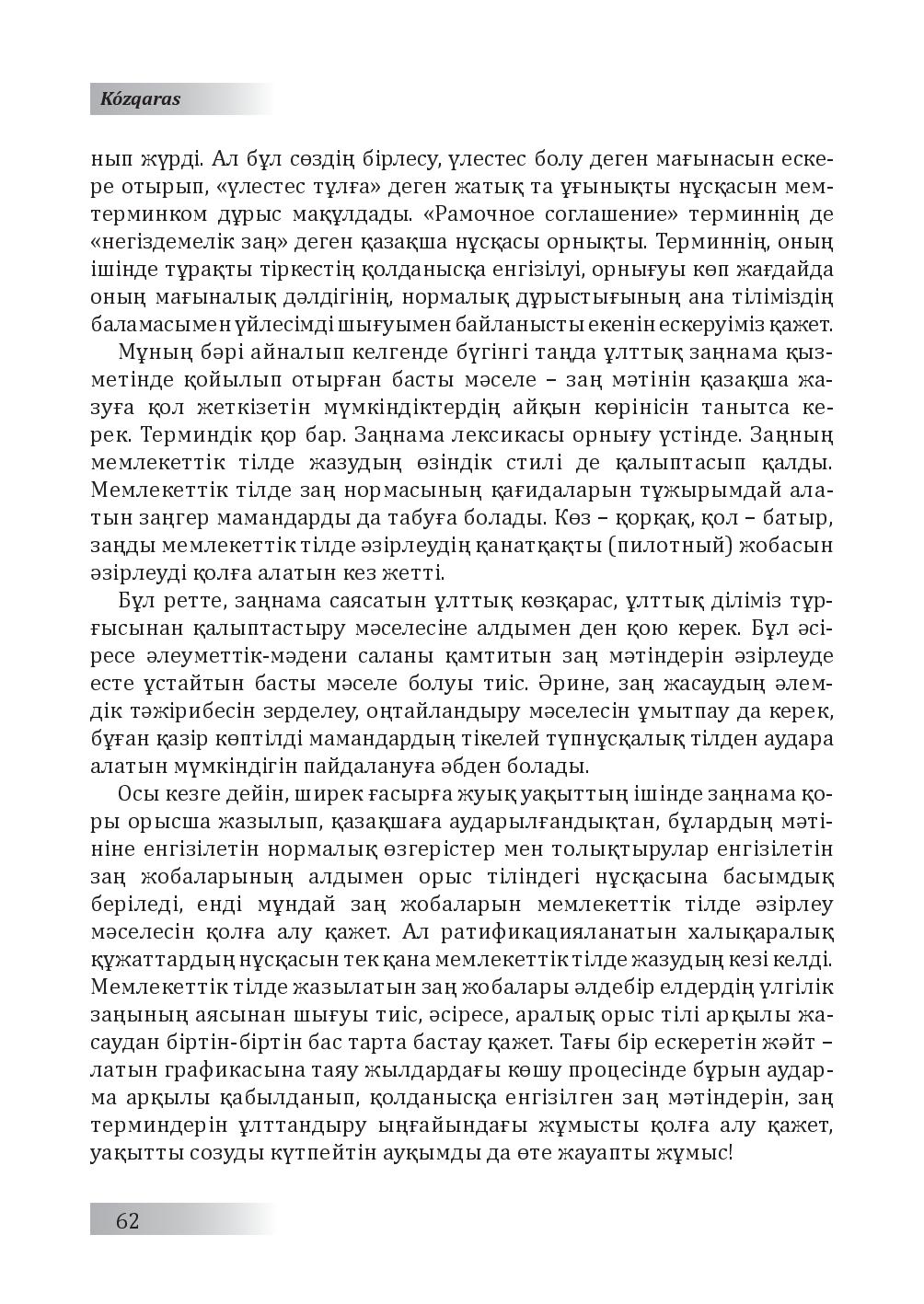 Бет 63