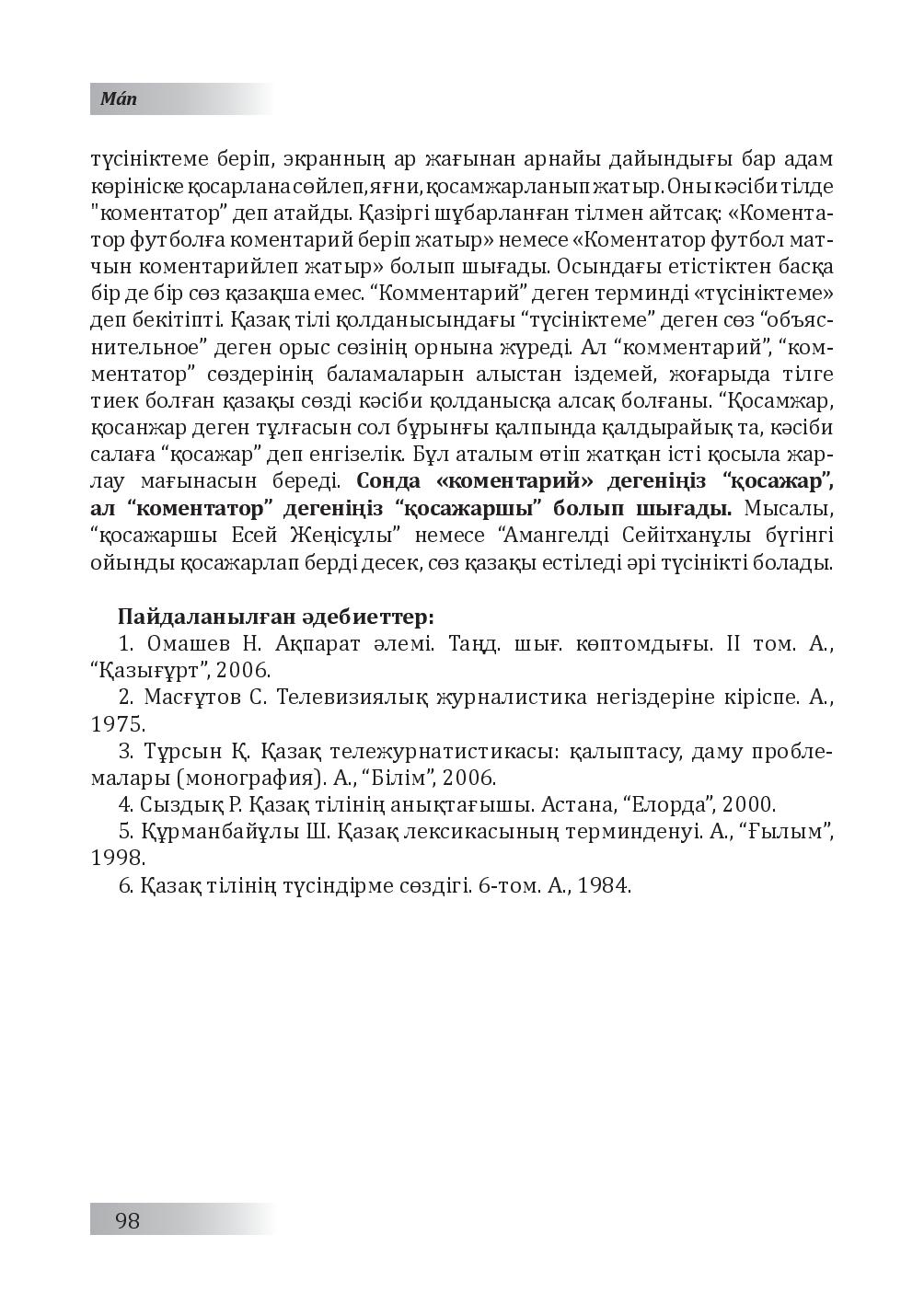Бет 99