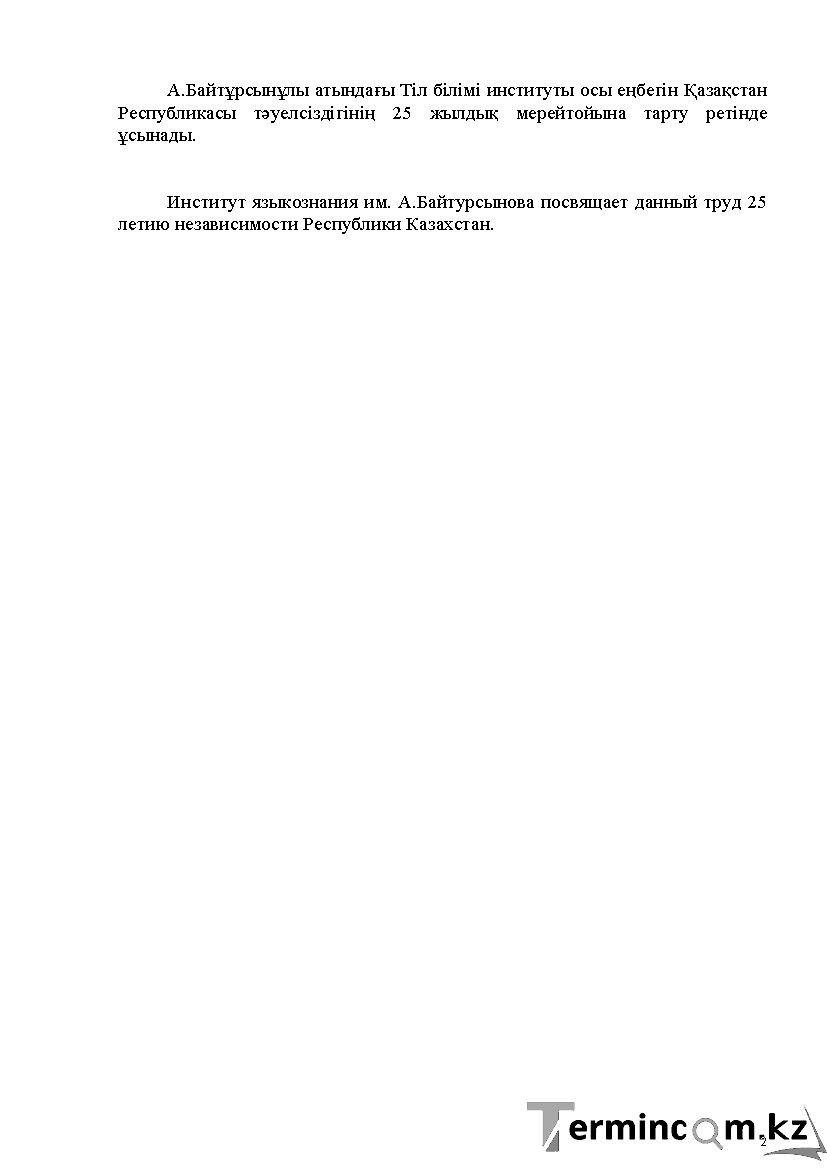 Бет 2