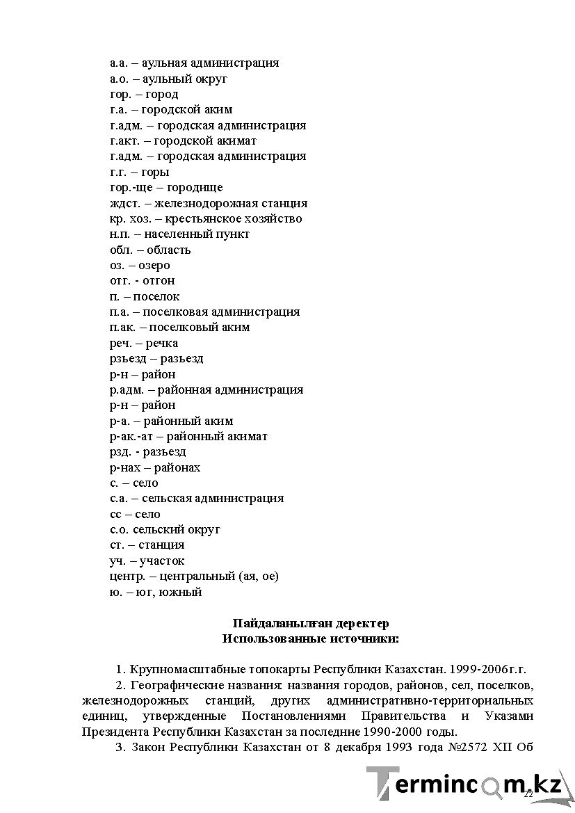 Бет 22