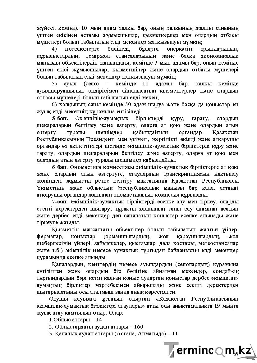 Бет 27