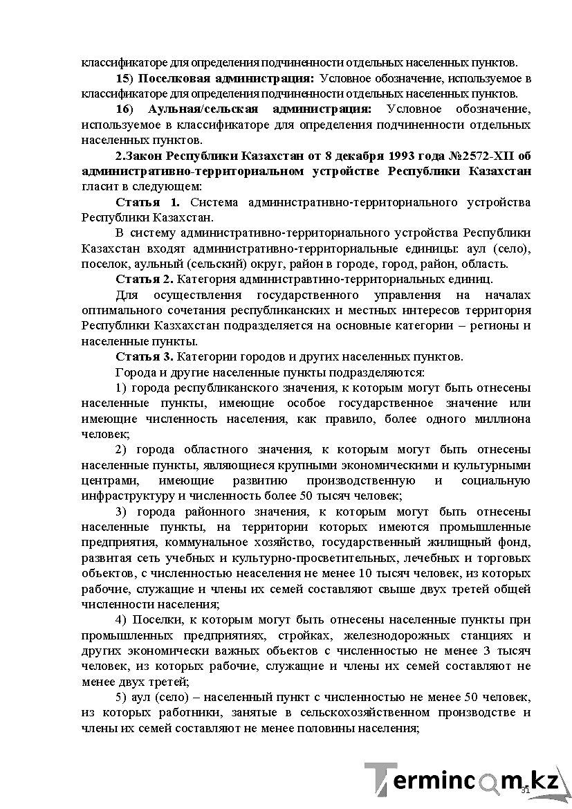 Бет 31