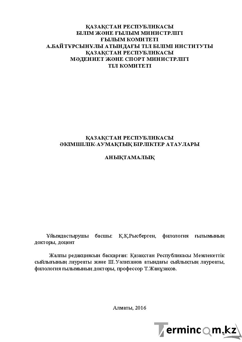 Бет 4