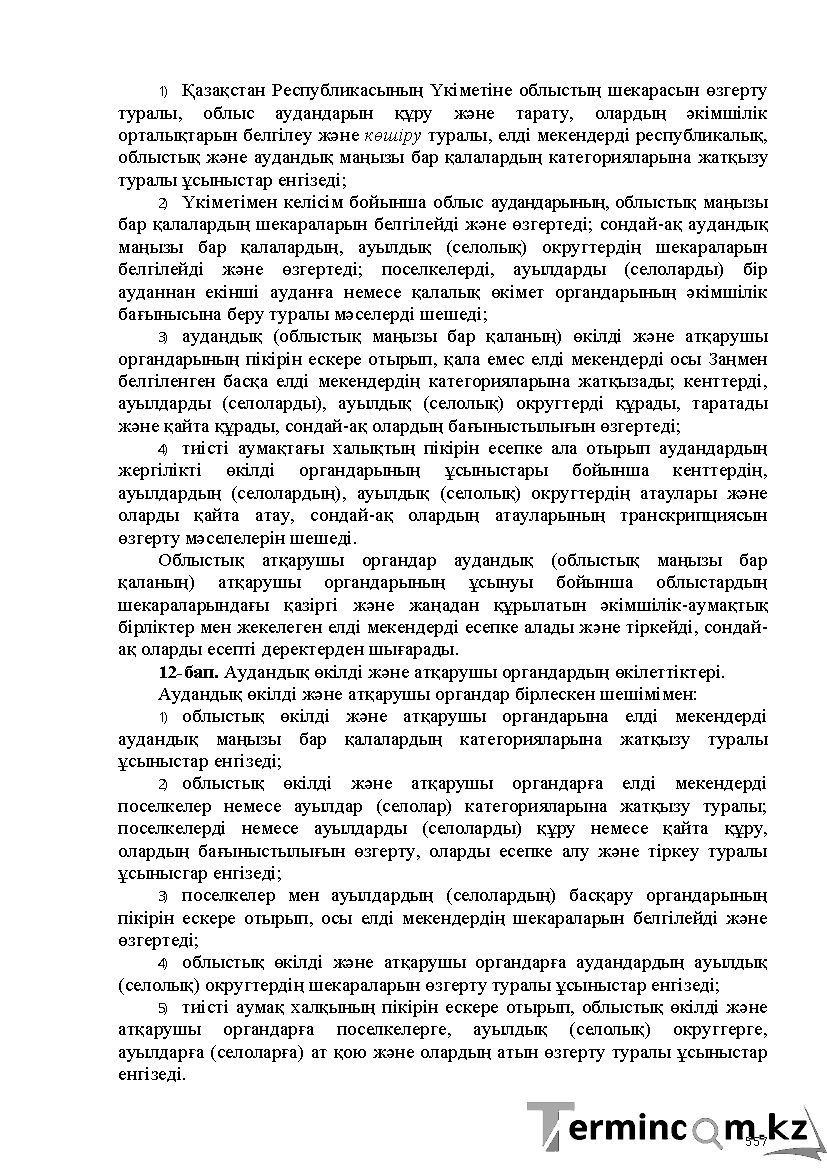 Бет 557