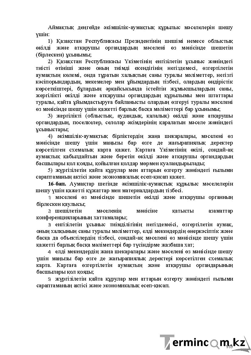 Бет 559
