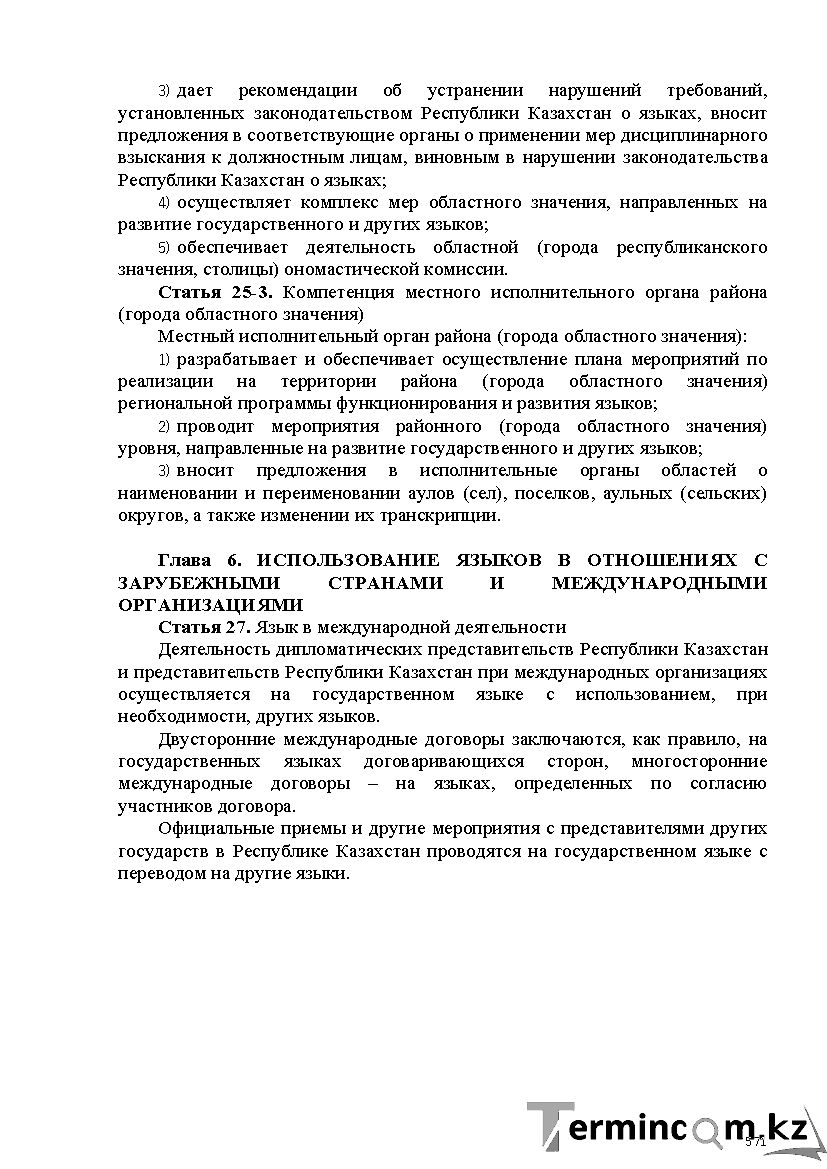 Бет 571