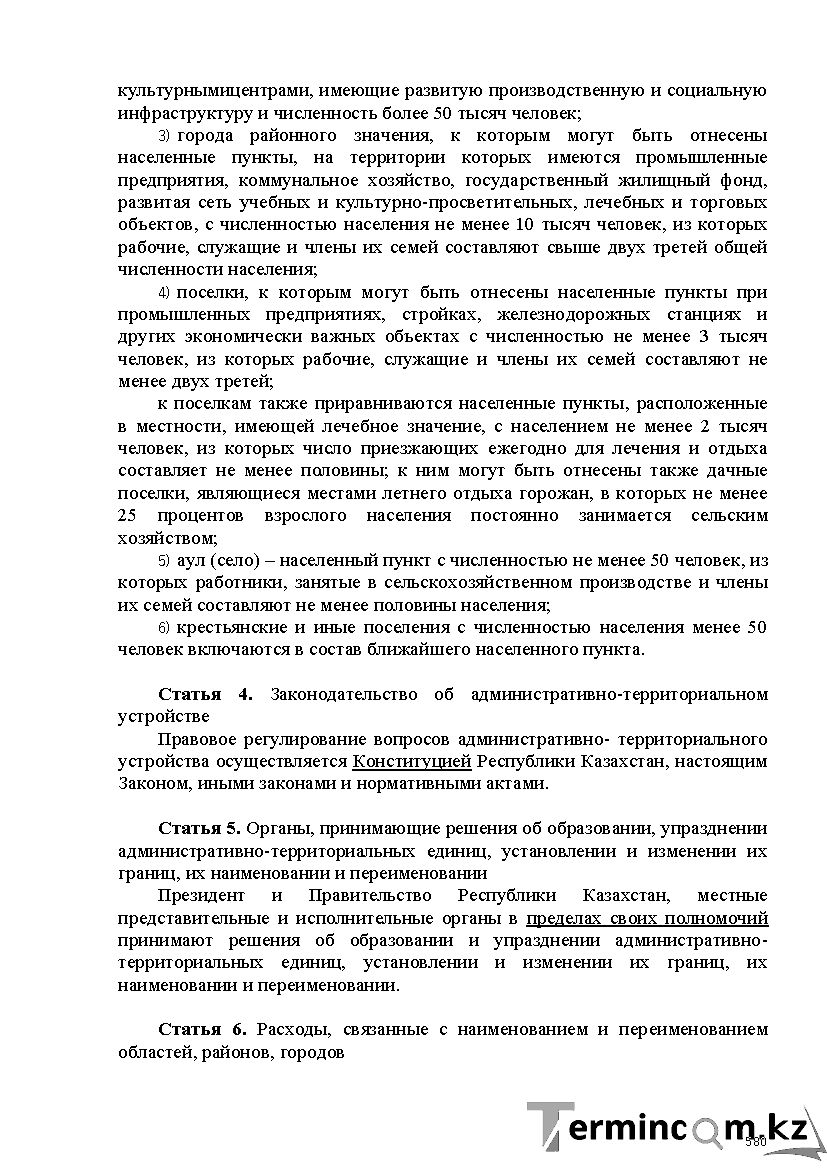 Бет 580