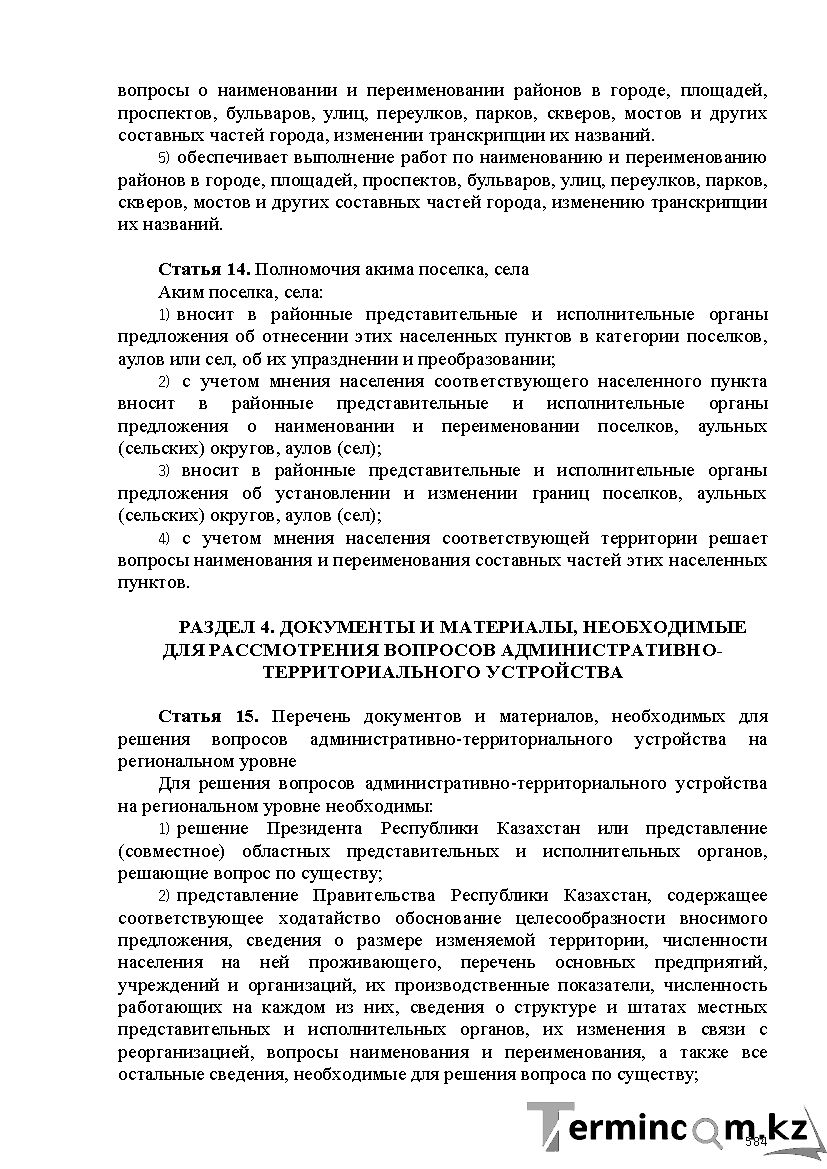 Бет 584