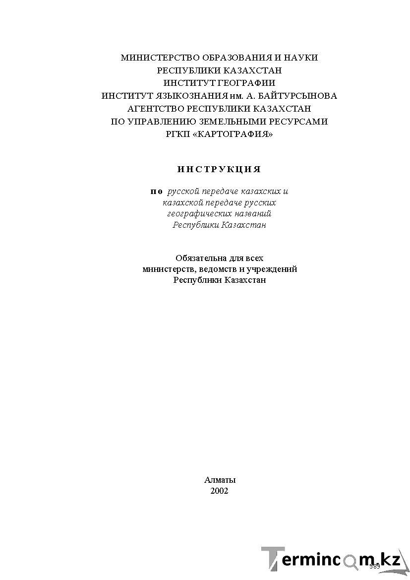 Бет 589