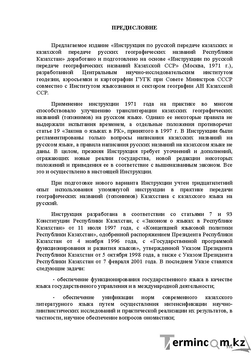 Бет 591