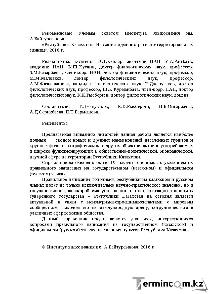 Бет 7