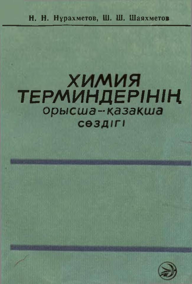Бет 1