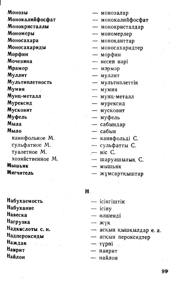 Бет 100